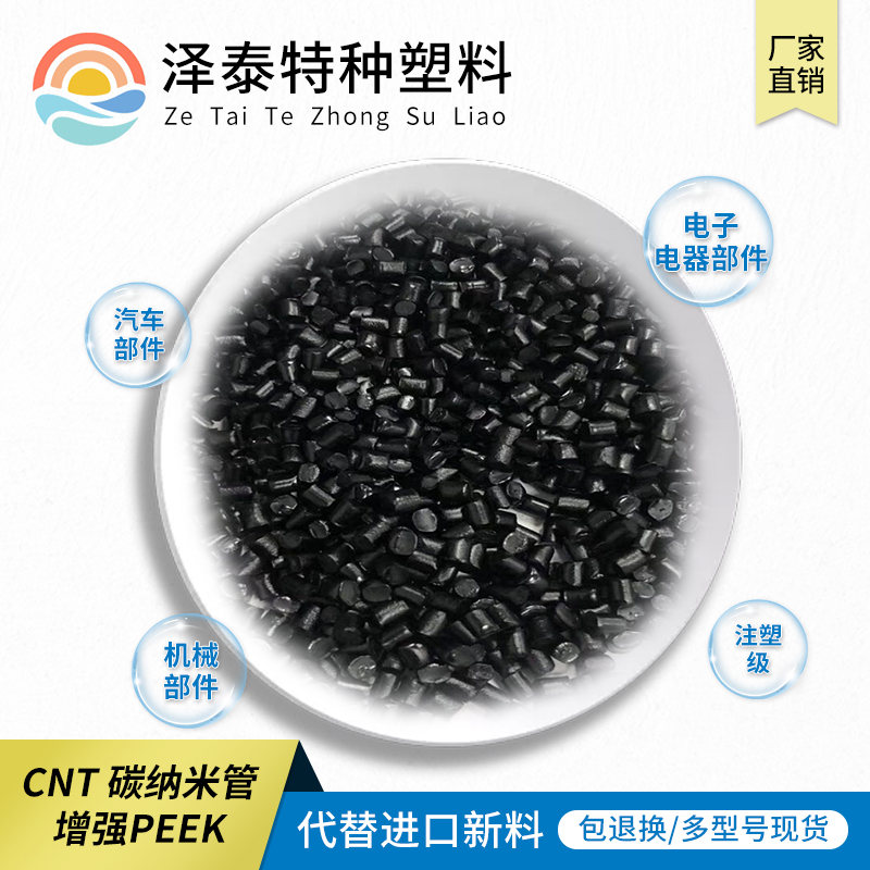 防靜電導電塑料原料怎么做到高亮度的外觀？